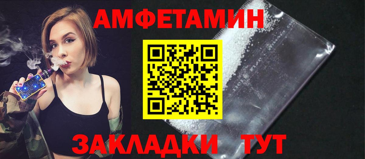 Сертолово  Амфетамин Premium  Вход с VPN 