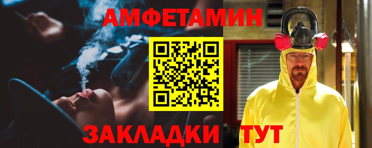 Amphetamine Premium Сертолово