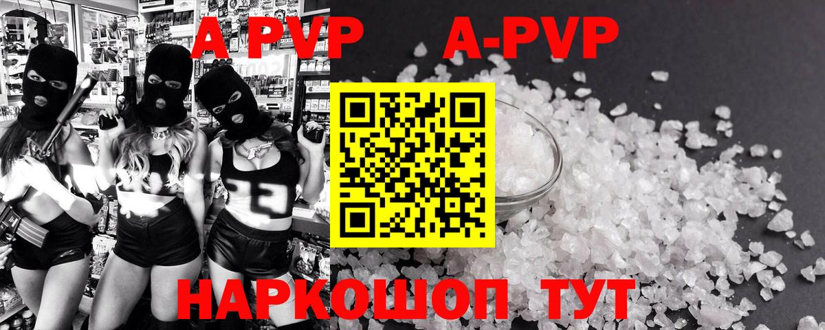Alfa_PVP СК  Alpha-PVP  Сертолово  Вход с VPN  Alpha-PVP мука 