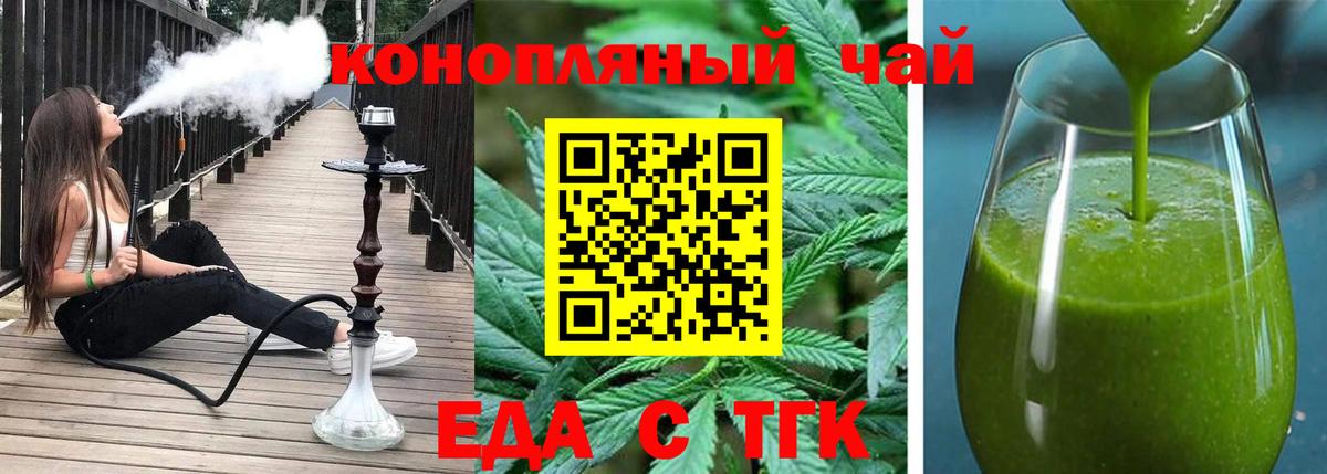 Cannafood марихуана  Вход с VPN  Сертолово 