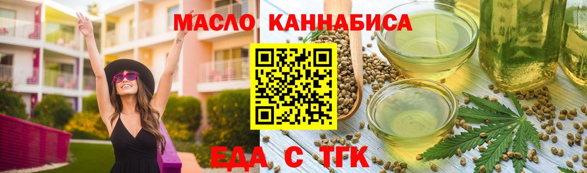 Печенье с ТГК марихуана Сертолово
