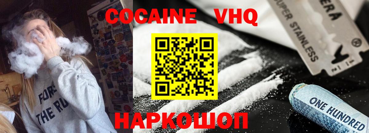 Кокаин Перу  Вход с VPN  Сертолово 