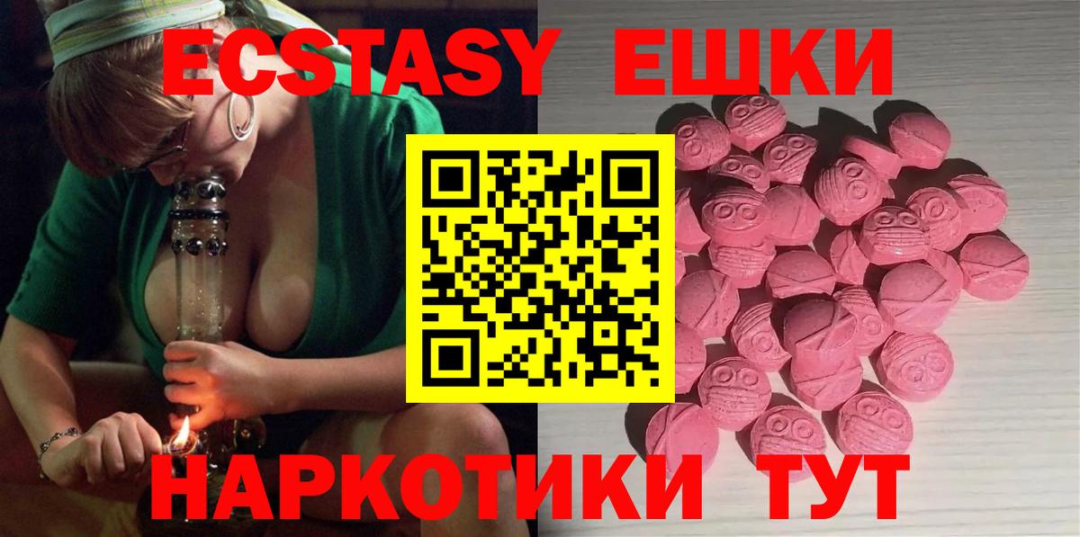 Экстази  даркнет Telegram  Сертолово  Вход с VPN  Ecstasy таблы  Экстази Дубай 