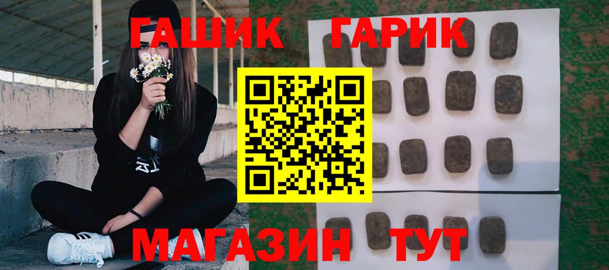 Гашиш гарик Сертолово
