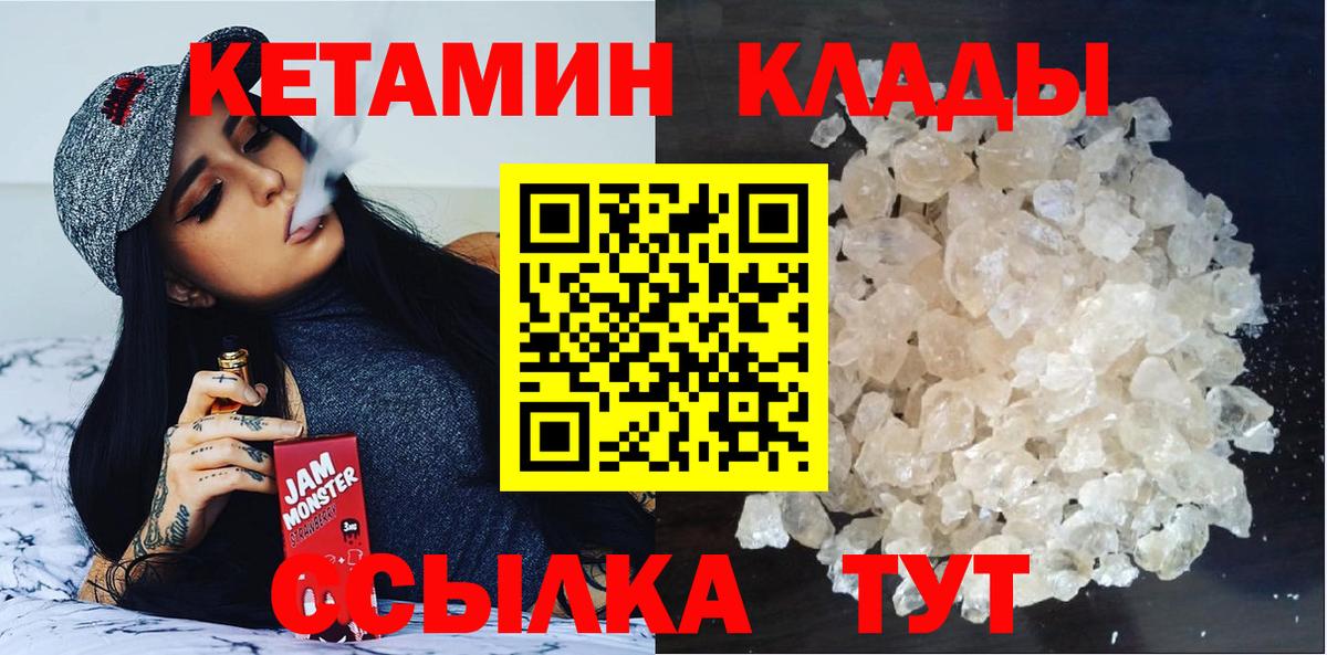 КЕТАМИН VHQ  Вход с VPN  Сертолово  сайты даркнета какой сайт  Кетамин ketamine 