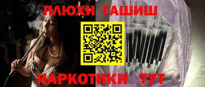гашишное масло Пушкино