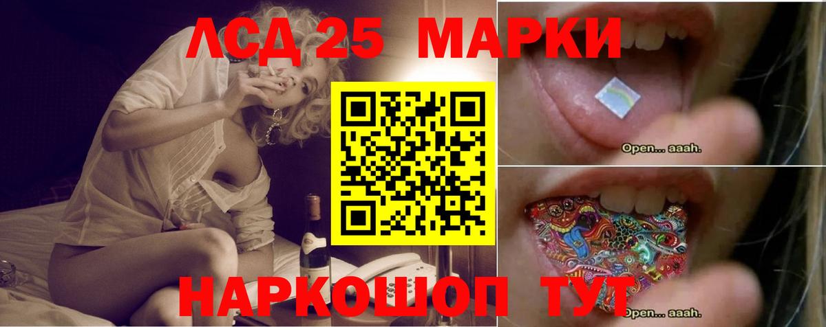 LSD-25 экстази ecstasy Сертолово