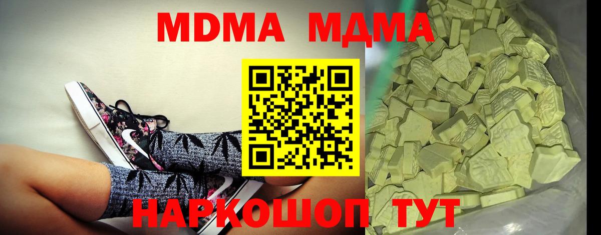 MDMA  MDMA Molly  Сертолово  Вход с VPN  MDMA VHQ 