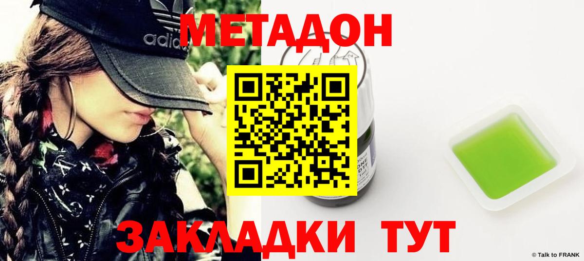 Метадон мёд Сертолово