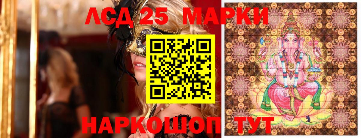 Наркотические марки 1,8мг Сертолово